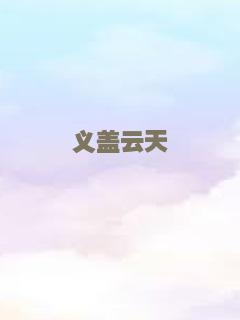 绝地重生之黎明