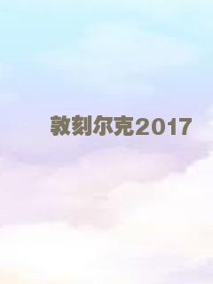 黑豹天下