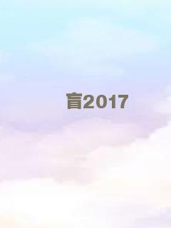 影王少帅的女长官