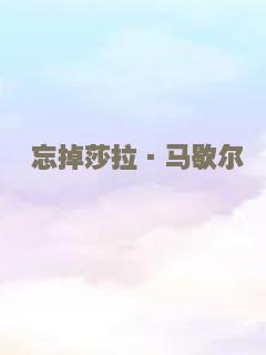 亲情接力
