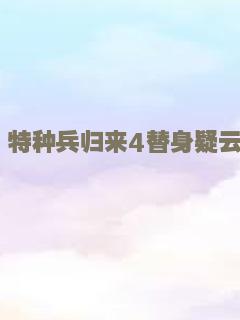 天使爱过界