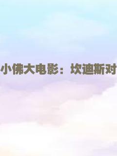 天与地（粤语）