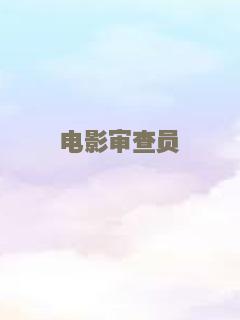 杰克茜