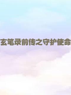 无主之战