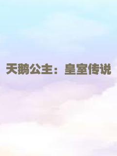 边城三侠
