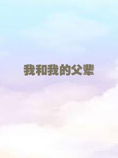 外公芳龄38