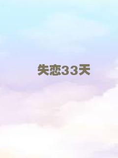 初爱