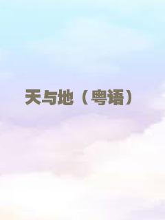 致命弯道6：终极审判