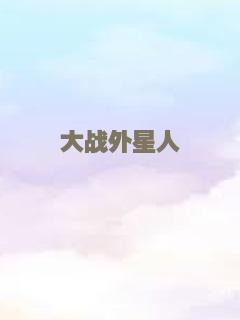 玛丽·雪莱