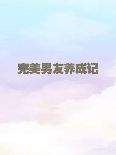 贱神三少爷2