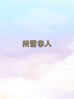 炮手燃魂