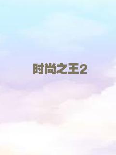 了不起的小家伙们