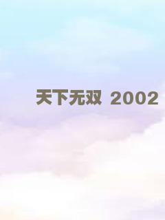 孽欲杀人夜