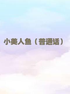 尸骨无存3：零号病人
