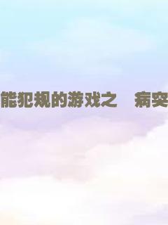 那一夜，我给你开过车
