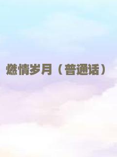 乌鸦与麻雀 烏鴉与麻雀