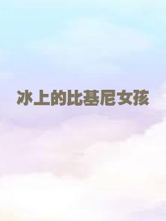 沉入子宫