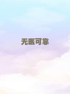 红豆杉之恋