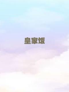 拯救青春系女友