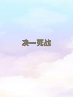 惊天大翻盘