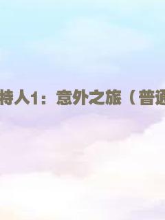阿浪的远方