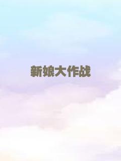 航越地平线