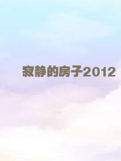 太子殿下之小淘气
