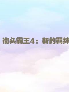 我的外星女友