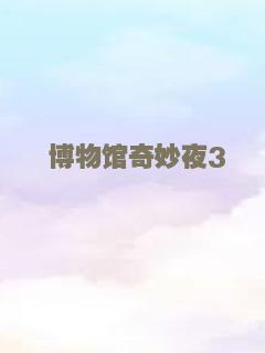 朱勒的生活