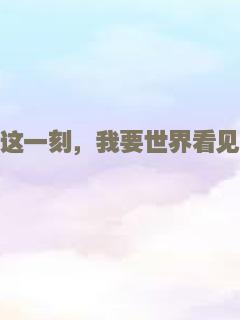 少女擒兽记