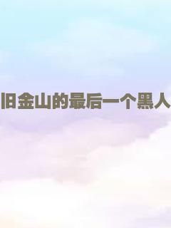 幸福岛味道