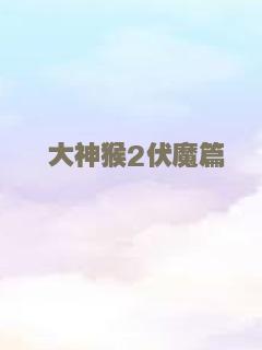 七宗罪