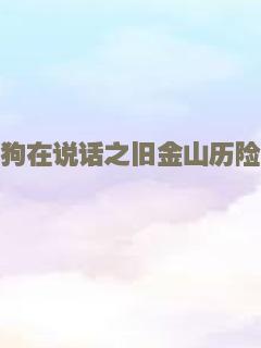 太空堡垒卡拉狄加：利刃