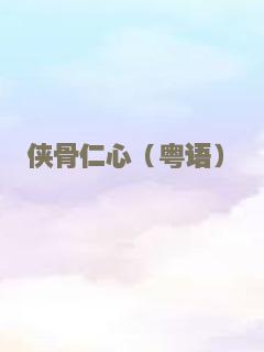 狄仁杰之夺命奇香