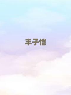 黑暗来临