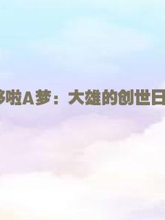 招魂3