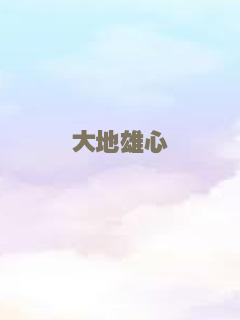 孤寒财主