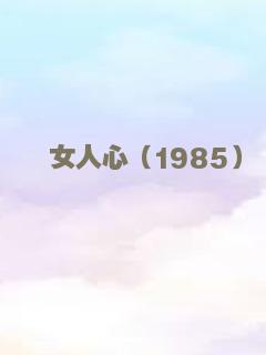 明日之屋