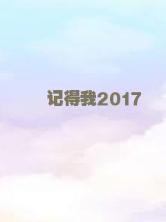 爱的初体验