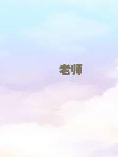 鲨鱼惊魂夜
