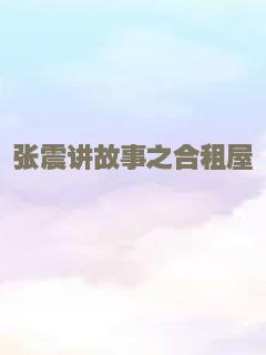 欢天喜地开心鬼