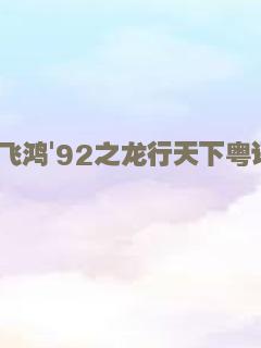 庐山恋2010