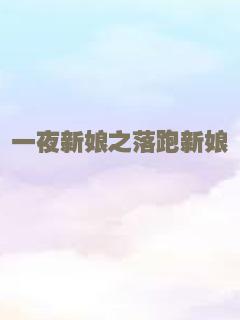 古剑奇谭之悲歌咒