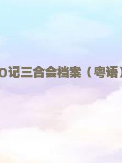 怦然心动