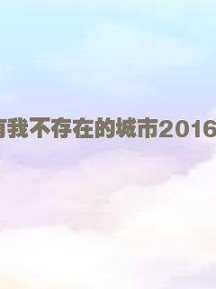 三艳嬉春上部