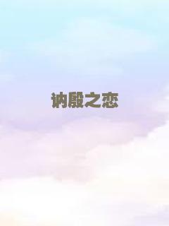 皮皮鲁与鲁西西之罐头小人