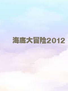 未来杀手（2016）