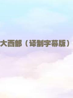 午夜寻访录
