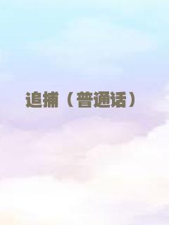 精英部队2：大敌当前