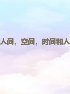 白兰